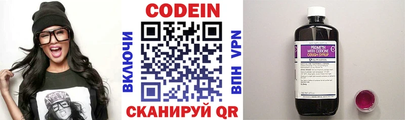 наркотики  Александровск  darknet какой сайт  Codein Purple Drank 