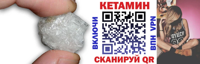 КЕТАМИН ketamine ОМГ ОМГ как зайти Александровск